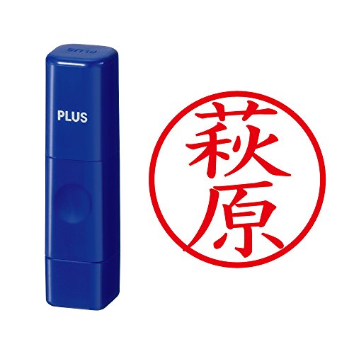 プラス 印鑑 ネームキューブ ブルー 萩原 楷書体 61-639 IS-009NQ