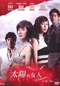 Women in the Sun Korean TV Series Drama DVD - All Regions