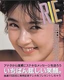 畠田理恵写真集 RIE ¶ 近代映画社