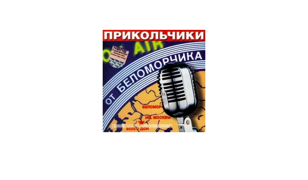 Солист группы беломорканал. Беломорканал группа. Прикольчики от беломорчика 3. Беломорканал прикольчики. Беломорканал прикольчики.