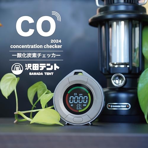 一酸化炭素チェッカー SW-COC2 - 画像 1