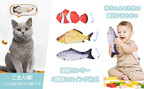 最安値 Mewfi 猫おもちゃ 魚 動く 電動魚 猫用 ぬいぐるみ またたびトイ 動く 魚おもちゃ Usb充電式電動フィッシュキャットトイ動くインタラクティブ 猫のおもちゃ咬む猫用品 肥満解消 魚猫犬用おもちゃ インタラクティブ シミュレーション魚おもちゃの価格比較