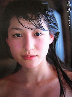 薫風 君といた季節 平田薫写真集 平田薫1st写真集「薫風~君といた季節~」 | 西田 幸樹 |本 | 通販 | Amazon