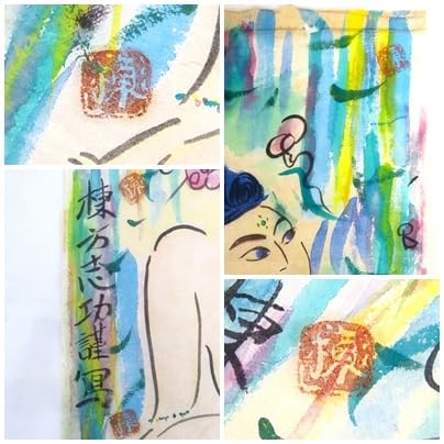 Amazon.co.jp: 巨匠 棟方志功 手彩色木版画 サイン：落款2つ 68×44cm