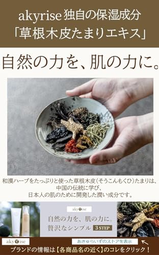 あきゅらいず基本のセット【大】と草根木皮たまりエッセンス、下地UVクリーム あきゅらいず基本のセット【大】と草根木皮たまりエッセンス