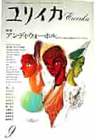 希少! スチュアートデイヴィス 画集 メトロポリタン美術館 洋書 ウォーホール 希少! スチュアートデイヴィス 画集 メトロポリタン美術館 洋書