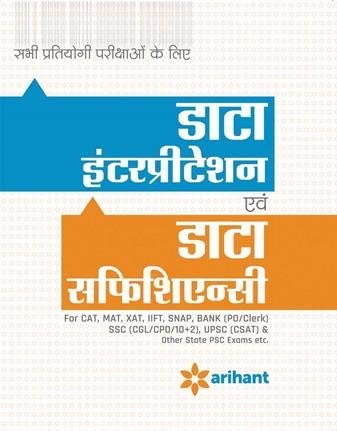 Buy Data Interpretation & Sufficiency (Hindi) Book Online at Low Prices ...
