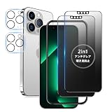 MINIKA【覗き見防止 + アンチグレア/2枚セット】いPhone13Pro Max ガラスフィルム のぞき見防止 さらさら 指紋防止