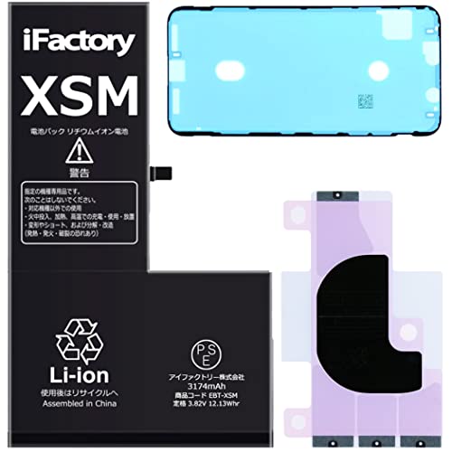 iPhone11proMAX 非純正パーツ使用(バッテリー、画面) iPhone11proMAX