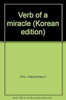 Verb of a miracle (Korean edition) 8901065517 Book Cover
