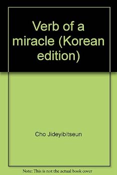 Paperback Verb of a miracle (Korean edition) [Korean] Book