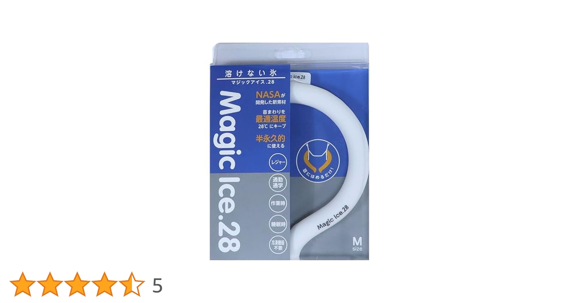 Amazon | ユノス 溶けない氷 マジックアイス28 ネッククーラー