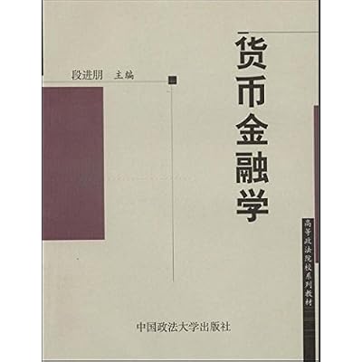Monetary and Financial Studies
