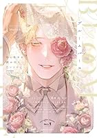ブルームバース 〜花と恋する読み切りアンソロジー〜