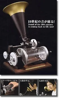 学研 大人の科学 エジソン式コップ蓄音機 大人の科学製品版『エジソン式コップ蓄音機』 ｜ 学研出版サイト