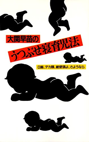 Utsubusene child-rearing practice-O legs of Ozeki Sanae, big face, I ...