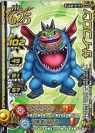 Amazon.co.jp: ドラゴンクエスト モンスターバトルロードII 第四章 