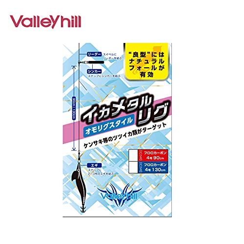 バレーヒル(Valleyhill) イカメタルリグ オモリグスタイル 4号 130cm 2枚目