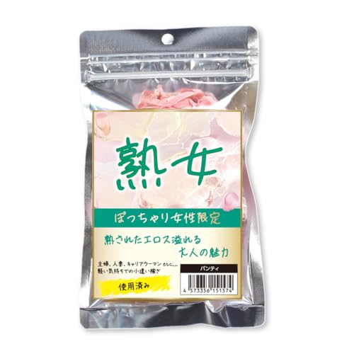 マリア 使用済み風加工品 熟女 ぽっちゃり女性限定パンティー(MA240) - 画像1