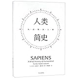 Sapiens: A Brief History of Humankind (Chinese Edition)