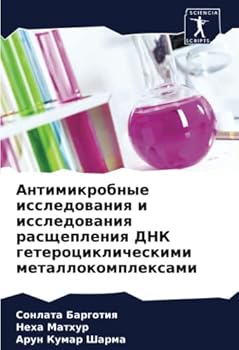 Антимикробные исследов&#