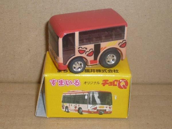 チョロQ まちづくり福井(株)「すまいるチョロQ」限定品 タカラ|チョロQ