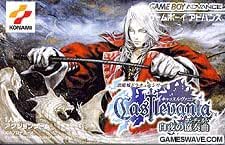 キャッスルヴァニア 白夜の協奏曲