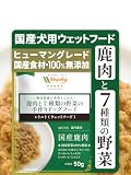 毎日美食 鹿肉 7種野菜 犬用 レトルト ウェットフード お試し 国産 100% 無添加 手作り ドッグフード トッピング 一般食 1袋50g