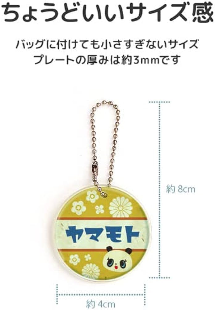 Amazon.co.jp: ネームプレート ネームタグ 丸型 キーホルダー 名入れ