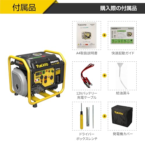YUKATO インバーター発電機 Y-BS30Xi の商品画像 8