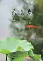 文学・小説 NAME THIS FLOWER GASTON BONNIER 文学・小説 NAME THIS FLOWER GASTON BONNIER 文学・小説 NAME