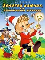 Zolotoy klyuchik, ili priklyucheniya Buratino 578331806X Book Cover