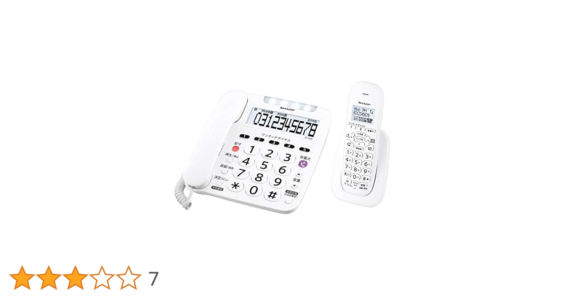 Amazon | シャープ デジタルコードレス電話機(子機1台タイプ