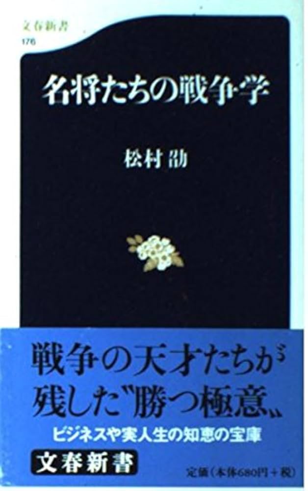 世界全戦争史 松村劭 Amazon.co.jp: 世界全戦争史 : 松村 劭: 本