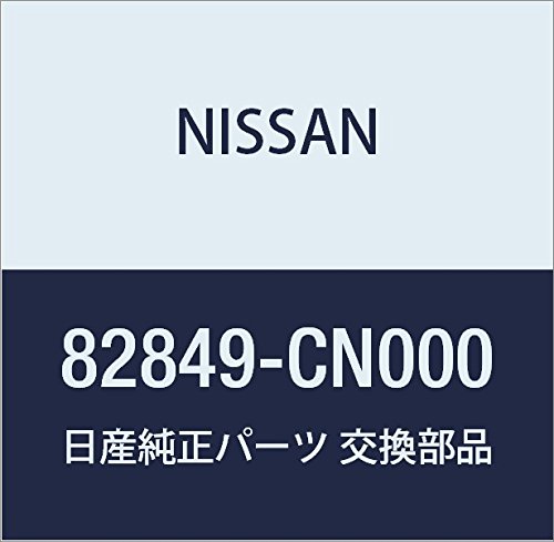 NISSAN (日産) 純正部品 クリップ プレサージュ 品番82849-CN000