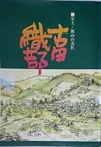Amazon.co.jp: 丸山幸太郎: 本