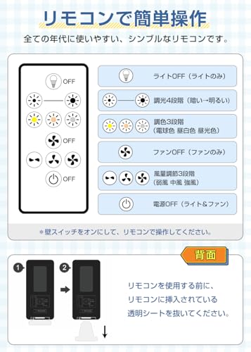 C-J-W シーリングファンライト 小型 led リモコン付き ファン付き照明 扇風機付き照明 ファン付きシーリングライト 12W 100W相当 省エネ 1450lm 3段階風量調整可 4段階調光 3段階調色 電球色 昼白色 昼光色 ブラシレスDCモーター 静音 角度調整 E26 簡単取付引掛けソケット付き 軽量 暑さ対策 トイレ、キッチン、脱衣所、浴室、洗面台適用 日本語説明書 [5]