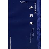 Spleen and Stomach 7802312809 Book Cover