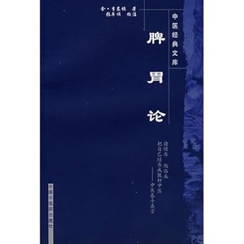 Paperback Spleen and Stomach (Paperback) [Achinese] Book