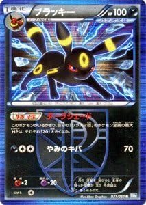 Amazon Co Jp ポケモンカード ブラッキー Rキラ Pmbw8 Rn031 R ライデンナックル 収録 ホビー 通販