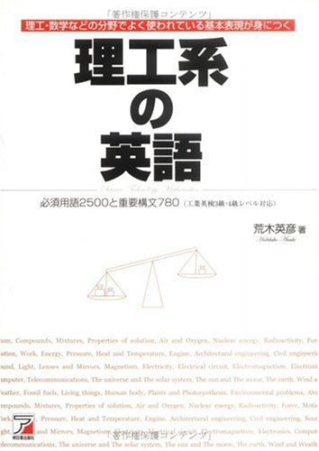 キンドル 無料電子書籍 理工系の英語 (アスカカルチャー) バイ