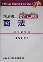 【中古】 図解供託法・司法書士法/住宅新報出版/足立啓明 2025年最新】足立啓明の人気アイテム - メルカリ