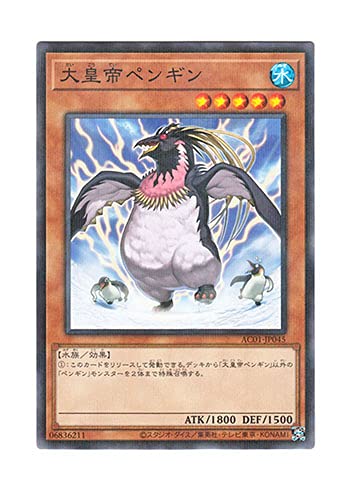 Amazon.co.jp: 遊戯王 日本語版 AC01-JP045 The Great Emperor Penguin