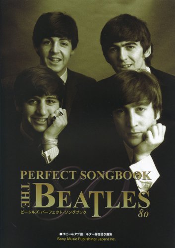 ビートルズ・パーフェクト・ソングブック80 (コピー&タブ譜/ギター弾き語