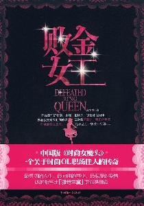 Paperback Queen of lost gold(Chinese Edition) [Chinese] Book