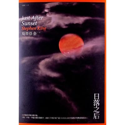 After the Sunset