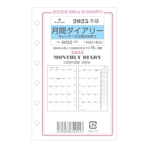 2026年 ミニ6穴サイズ 月間ダイアリー 日曜日始まり システム手帳リフィル 0032-026のサムネイル