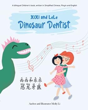 XiXi and LeLe: 西西和乐乐