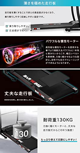 BARWING(バーウィング) ルームランナー マット付き 時速1-12