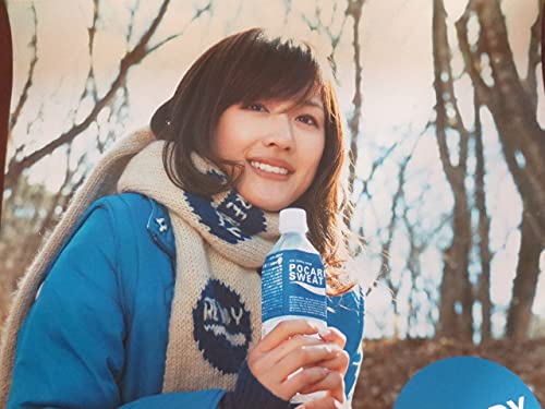 Amazon.co.jp: 非売品 未使用 綾瀬はるか 大塚製薬 ポカリスエット